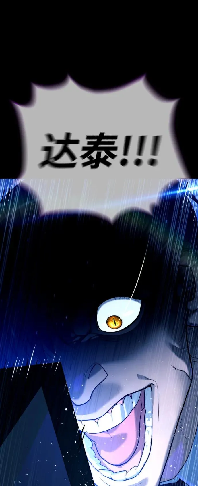 [第57话] 巴德罗逆袭 第146页