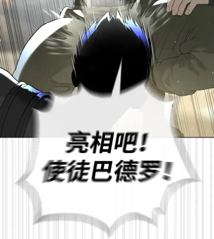 [第57话] 巴德罗逆袭 第150页