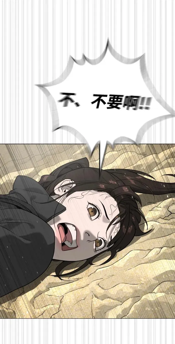 [第57话] 巴德罗逆袭 第151页
