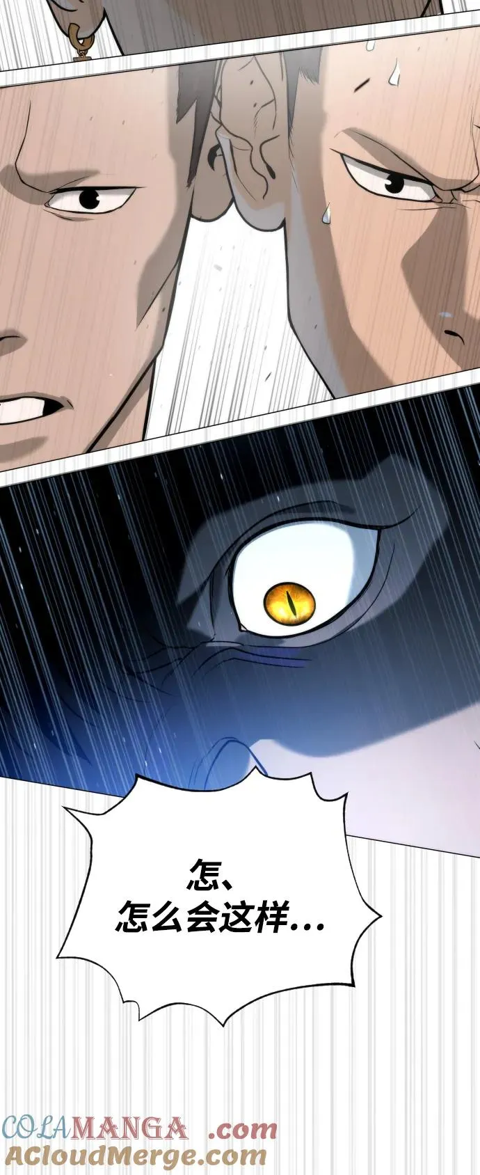 [第57话] 巴德罗逆袭 第153页