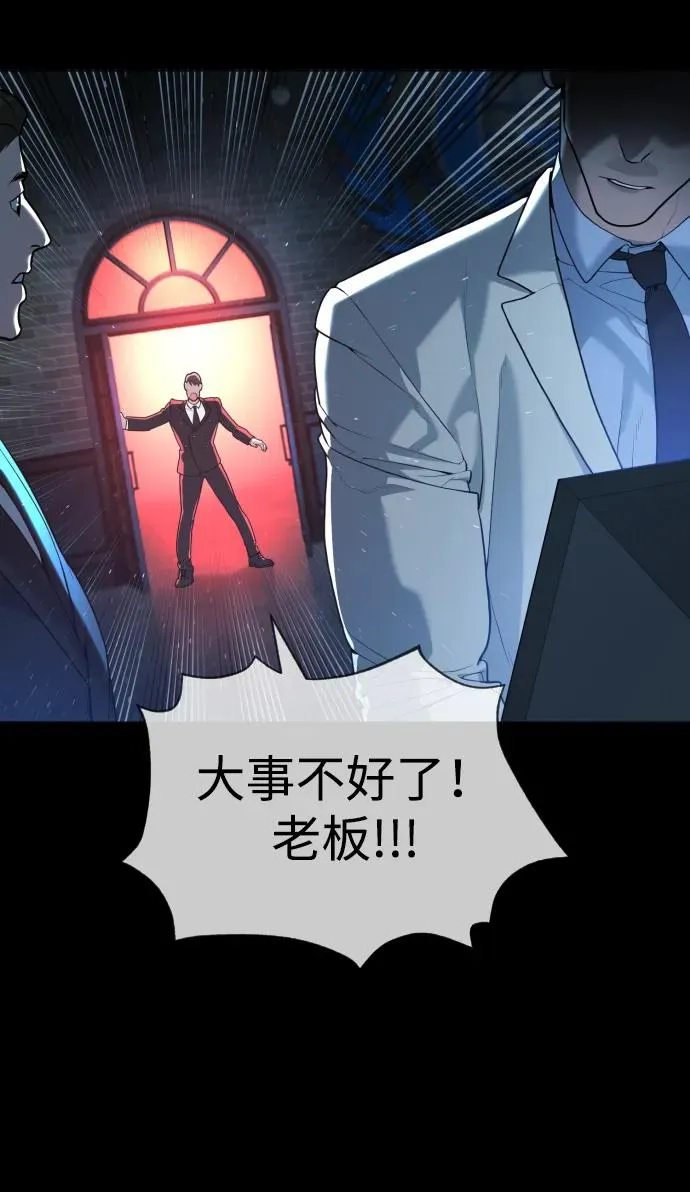 [第57话] 巴德罗逆袭 第160页