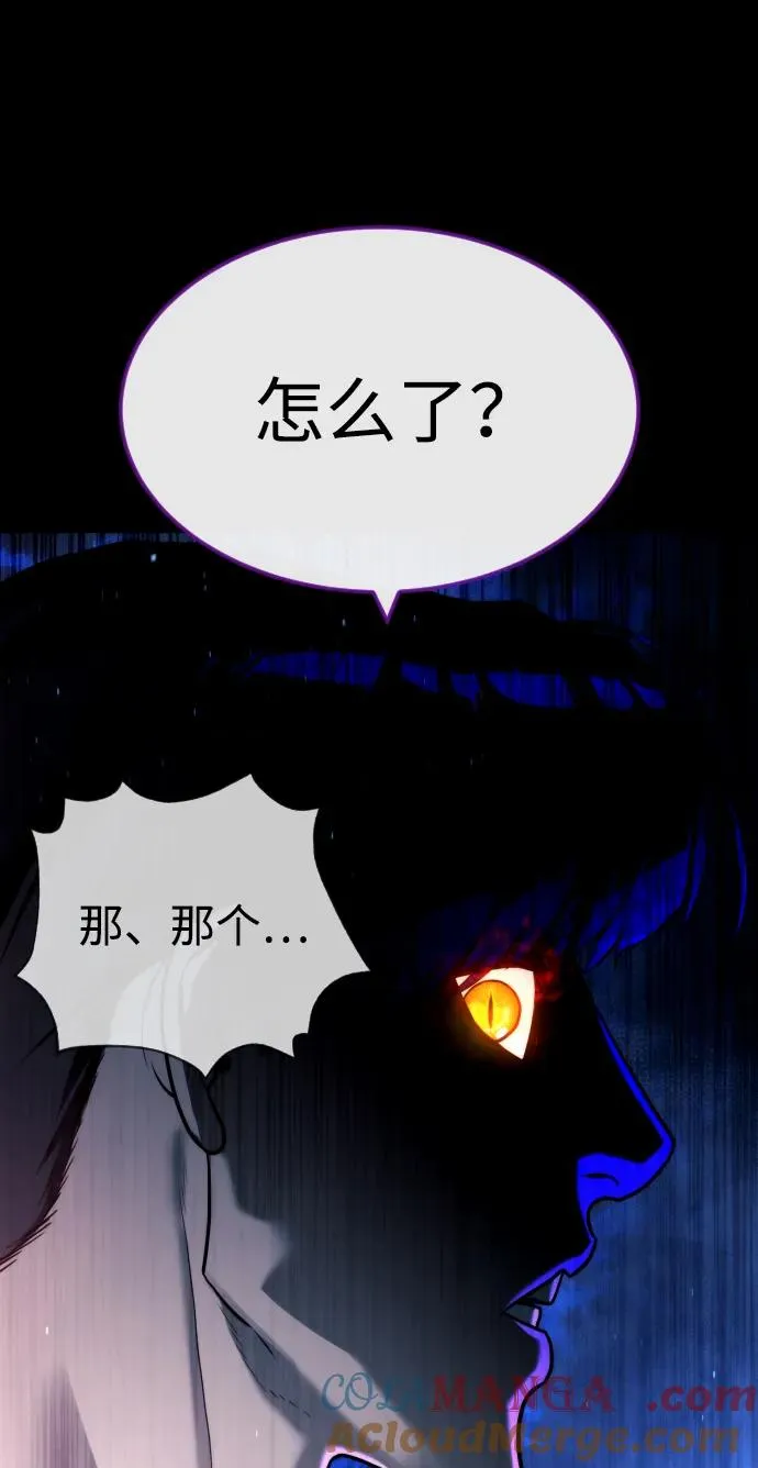 [第57话] 巴德罗逆袭 第161页