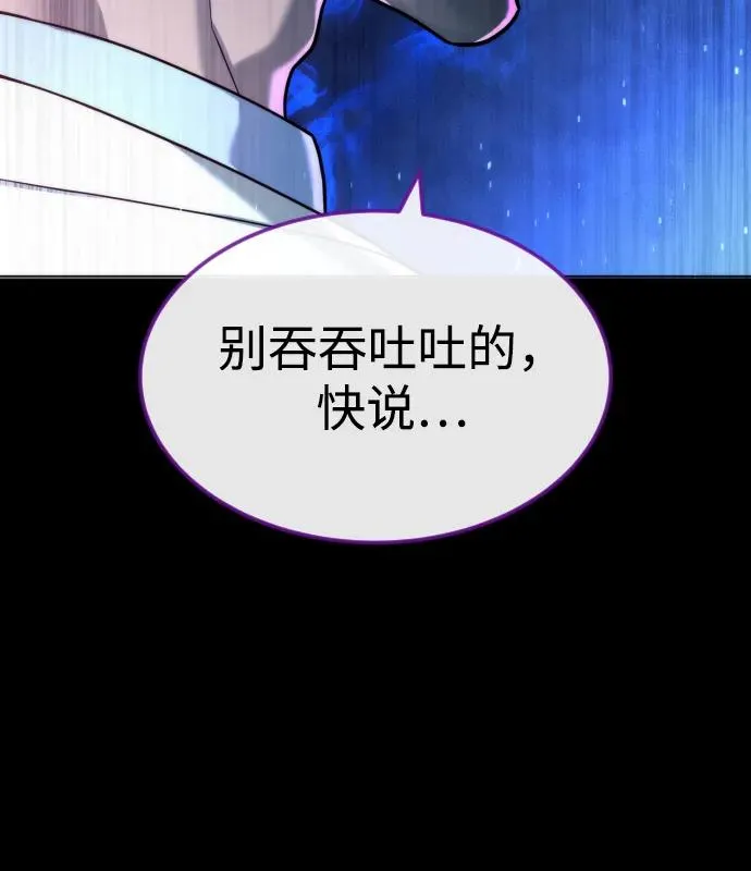[第57话] 巴德罗逆袭 第162页