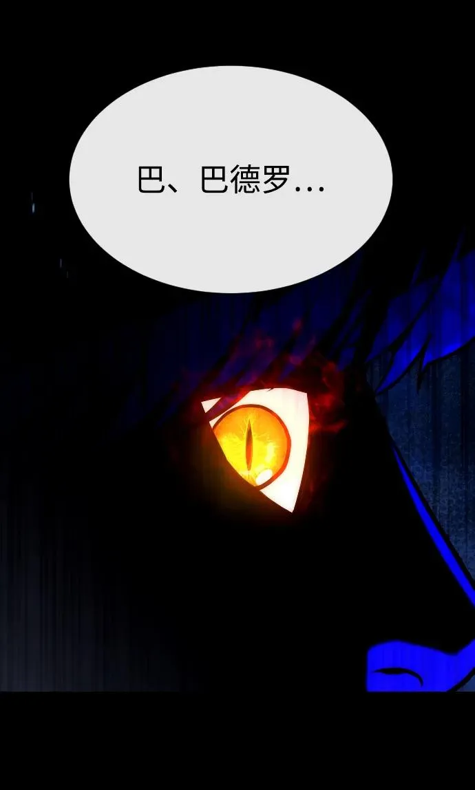 [第57话] 巴德罗逆袭 第163页