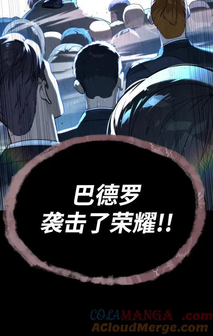 [第57话] 巴德罗逆袭 第165页