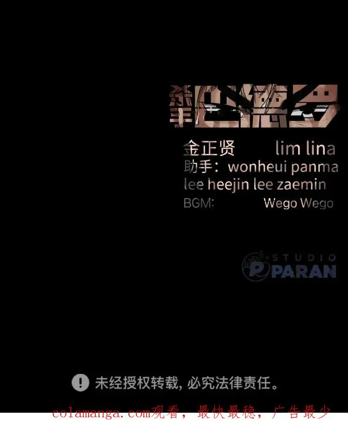 [第57话] 巴德罗逆袭 第166页