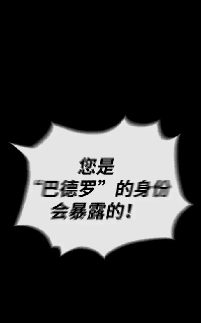 [第58话] 兄弟集结 第2页