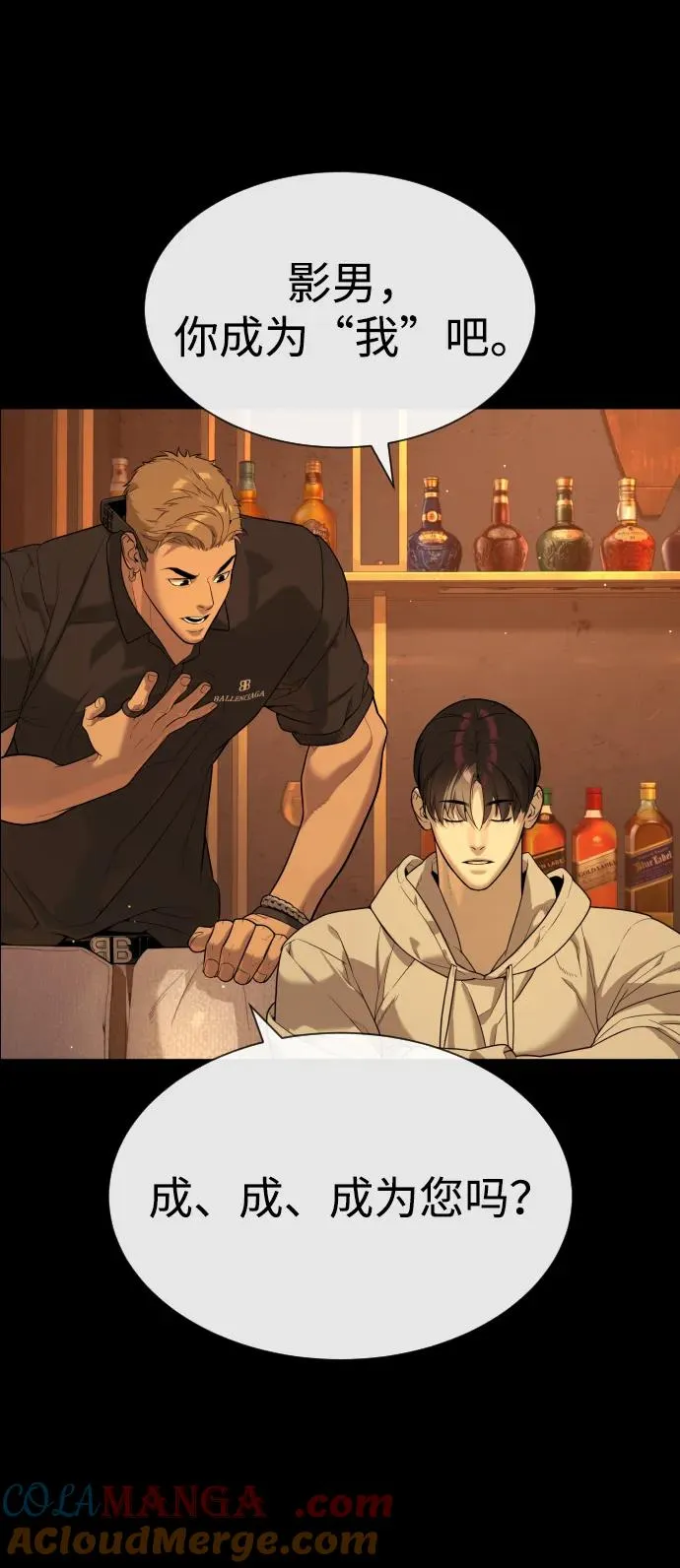 [第58话] 兄弟集结 第5页