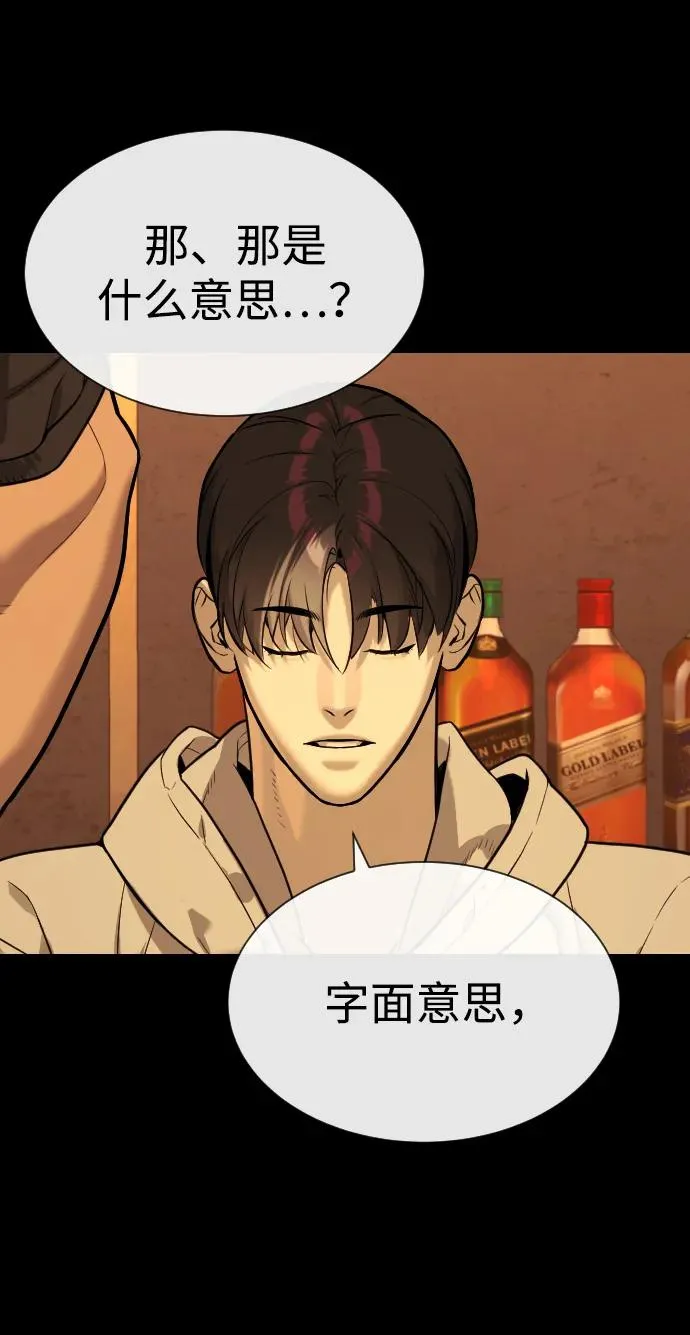 [第58话] 兄弟集结 第6页