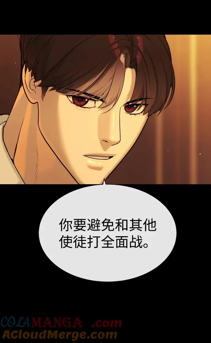 [第58话] 兄弟集结 第9页