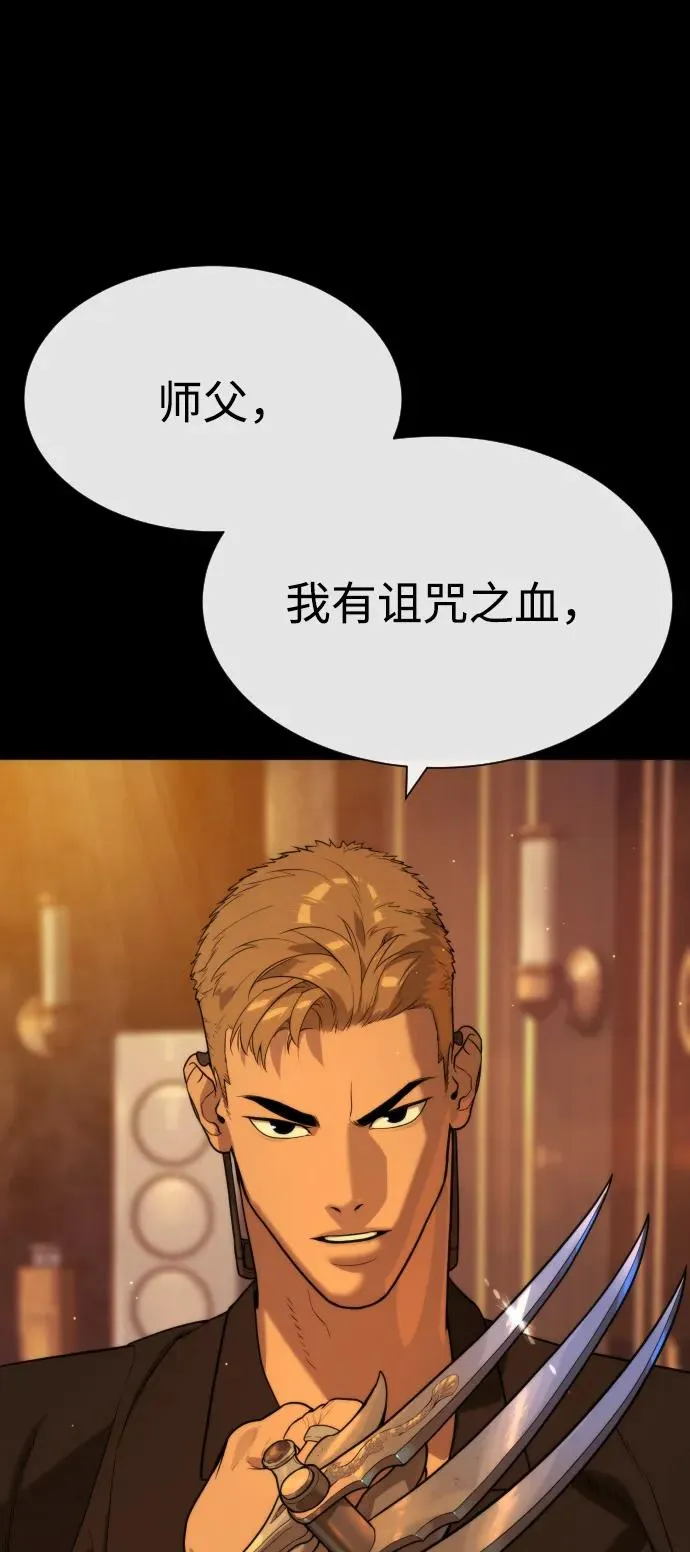 [第58话] 兄弟集结 第10页