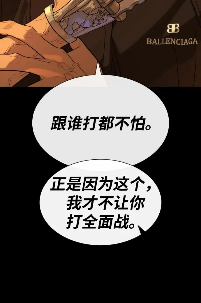 [第58话] 兄弟集结 第11页