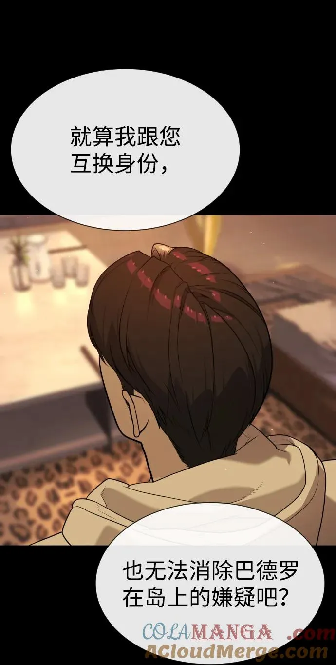 [第58话] 兄弟集结 第13页