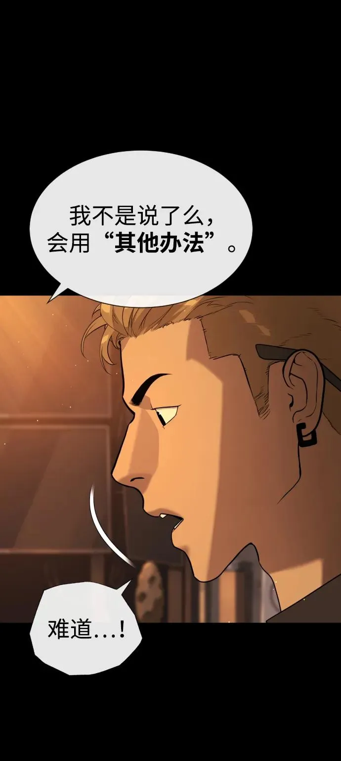 [第58话] 兄弟集结 第14页