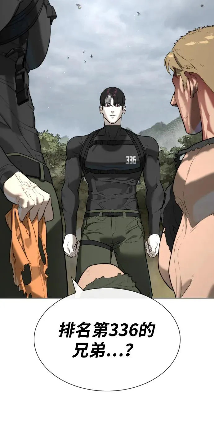 [第58话] 兄弟集结 第20页
