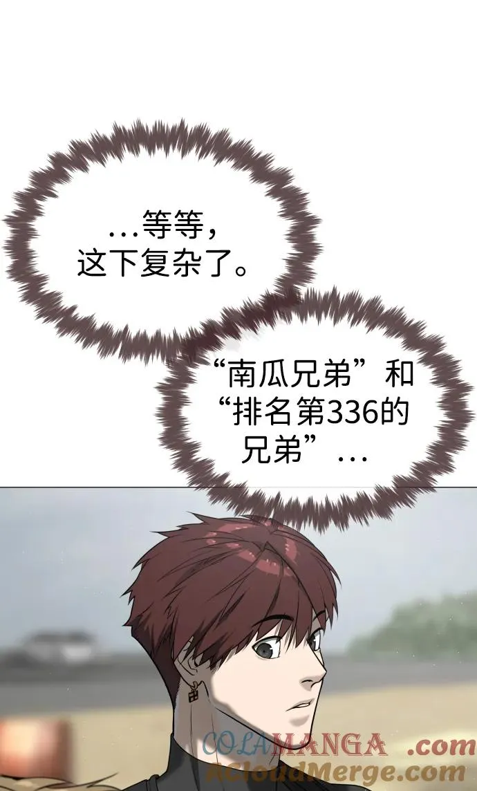 [第58话] 兄弟集结 第21页