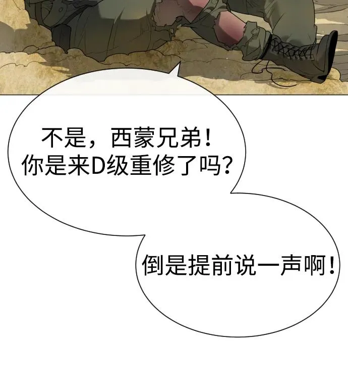 [第58话] 兄弟集结 第26页