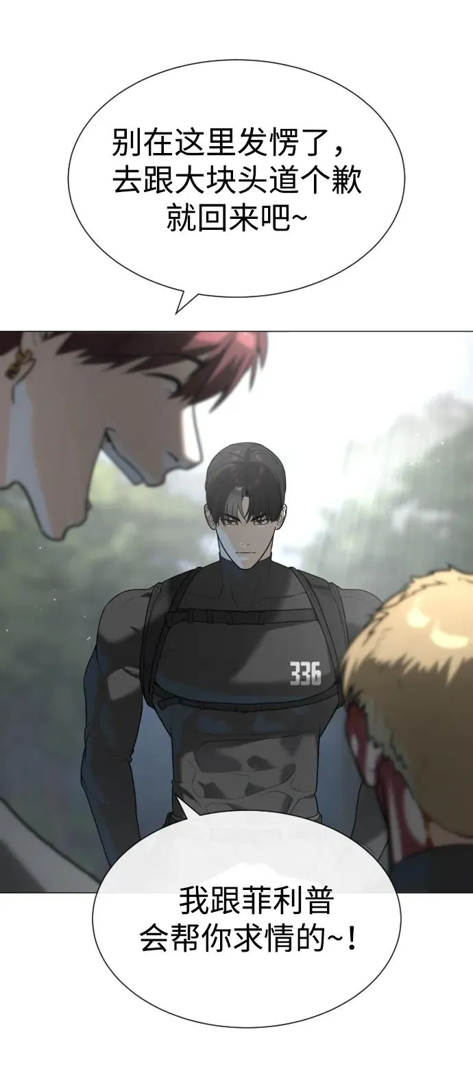 [第58话] 兄弟集结 第27页