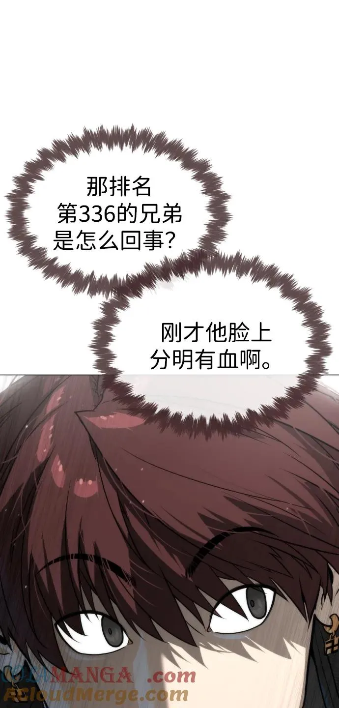[第58话] 兄弟集结 第29页