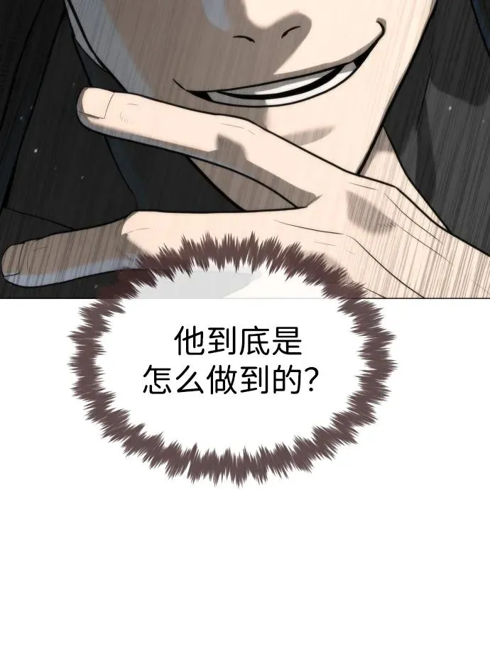 [第58话] 兄弟集结 第30页