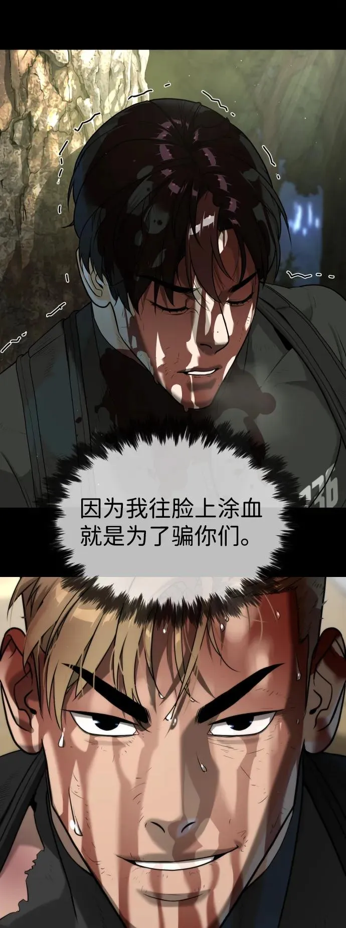 [第58话] 兄弟集结 第32页