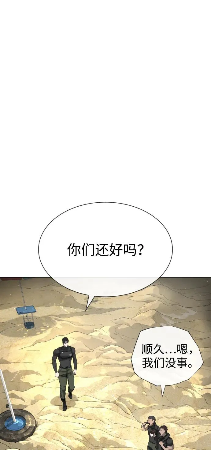 [第58话] 兄弟集结 第36页