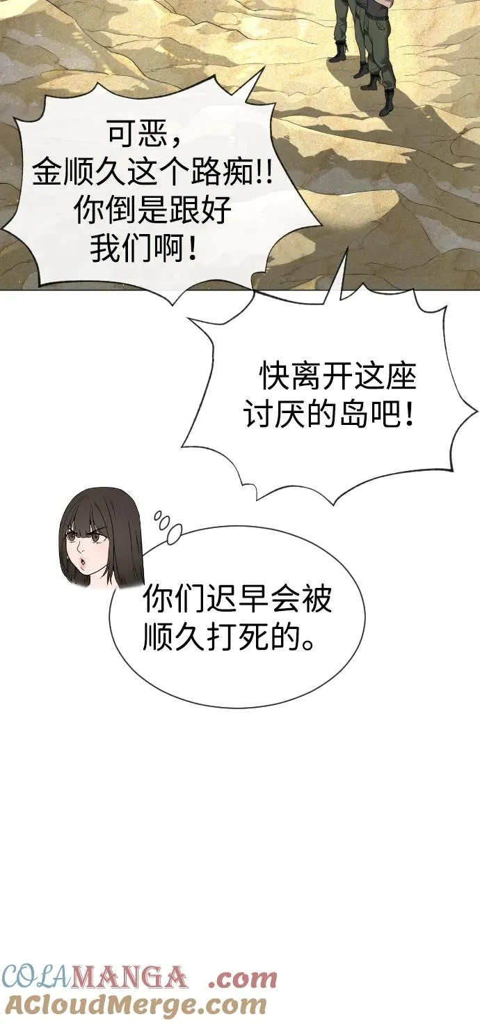 [第58话] 兄弟集结 第37页
