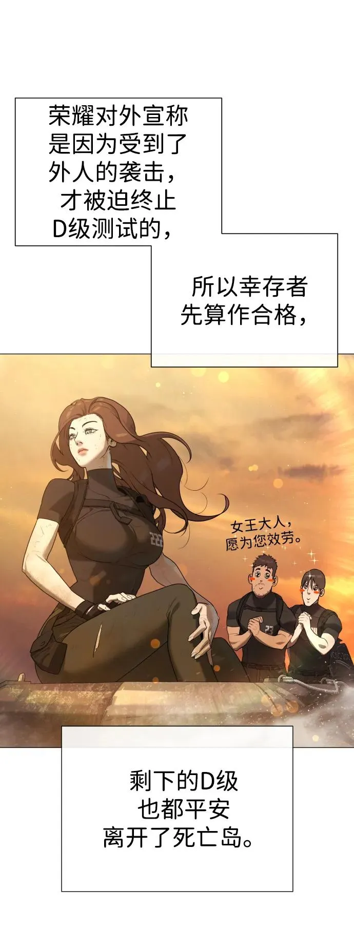 [第58话] 兄弟集结 第39页