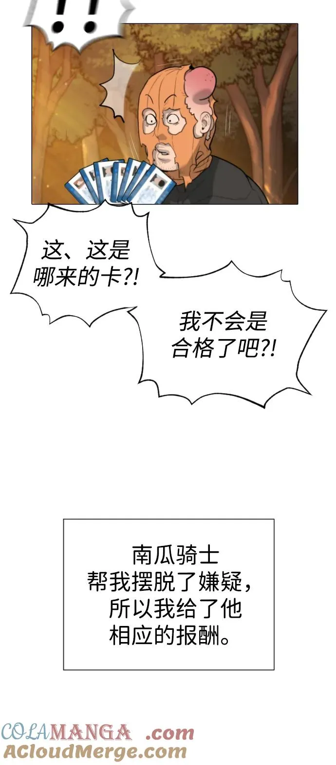 [第58话] 兄弟集结 第41页