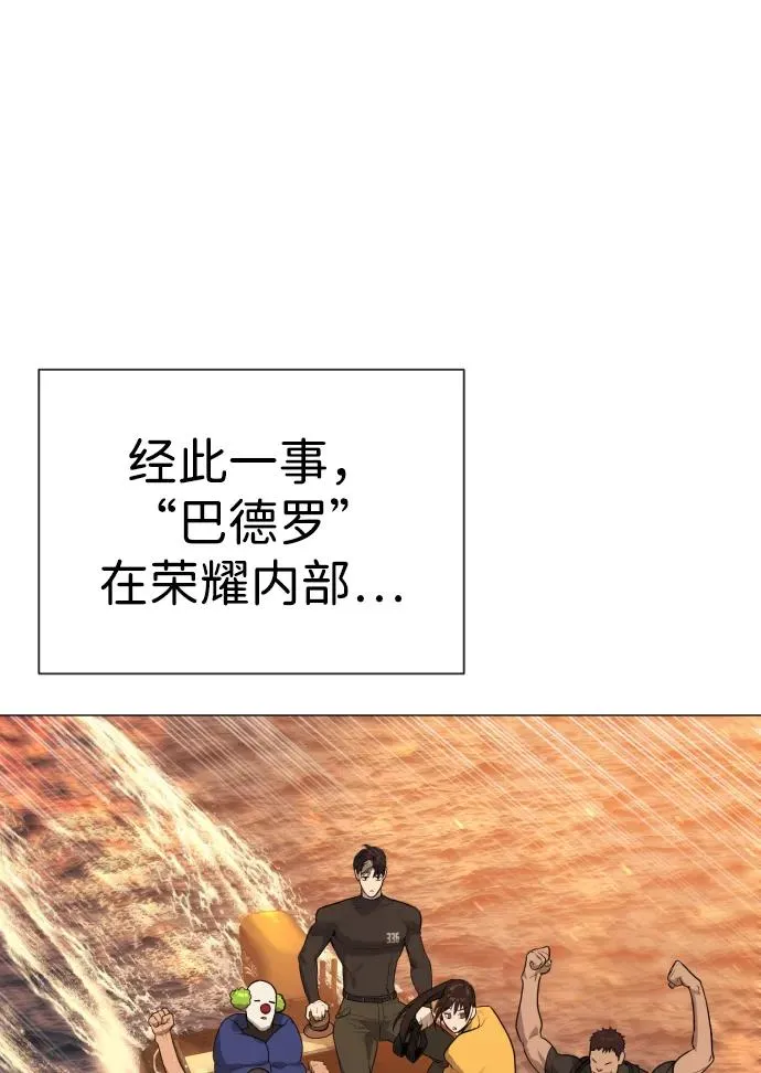 [第58话] 兄弟集结 第42页