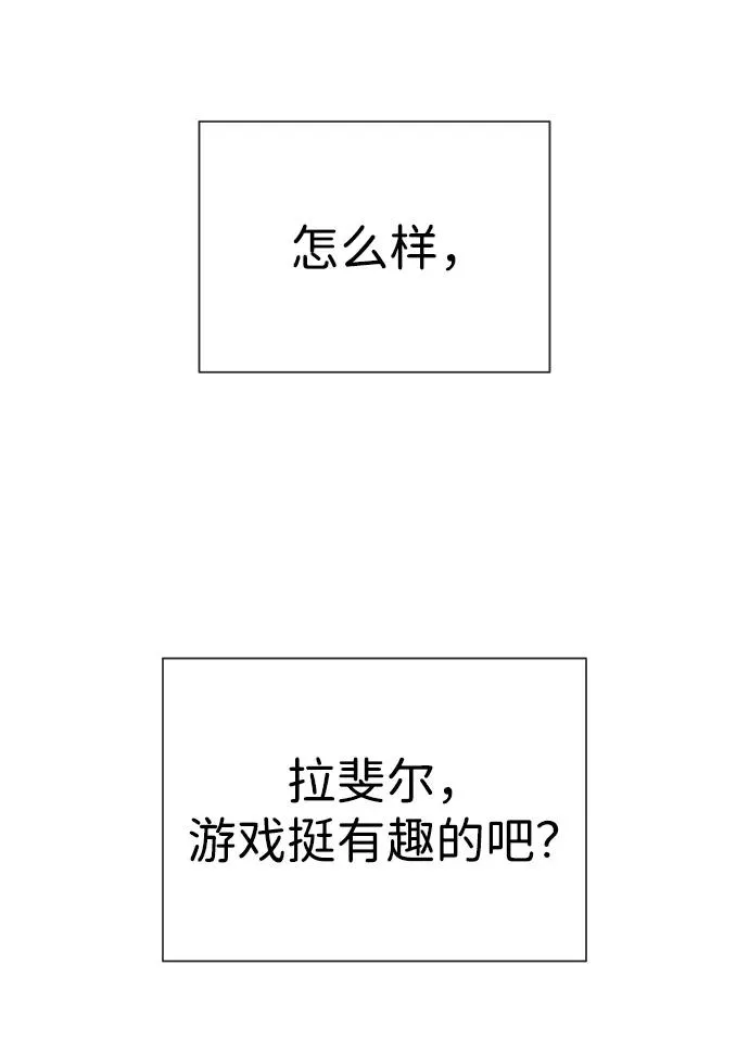 [第58话] 兄弟集结 第44页