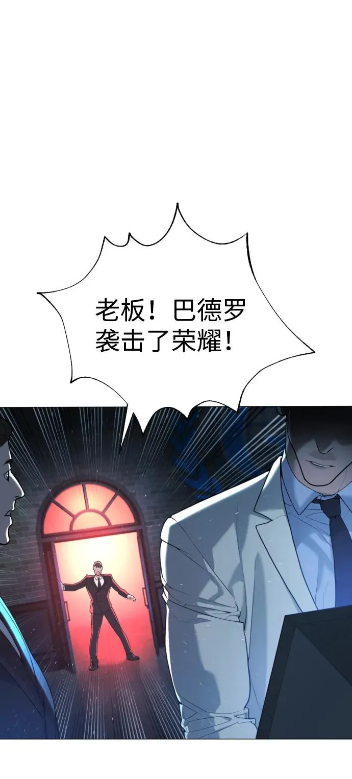 [第58话] 兄弟集结 第46页