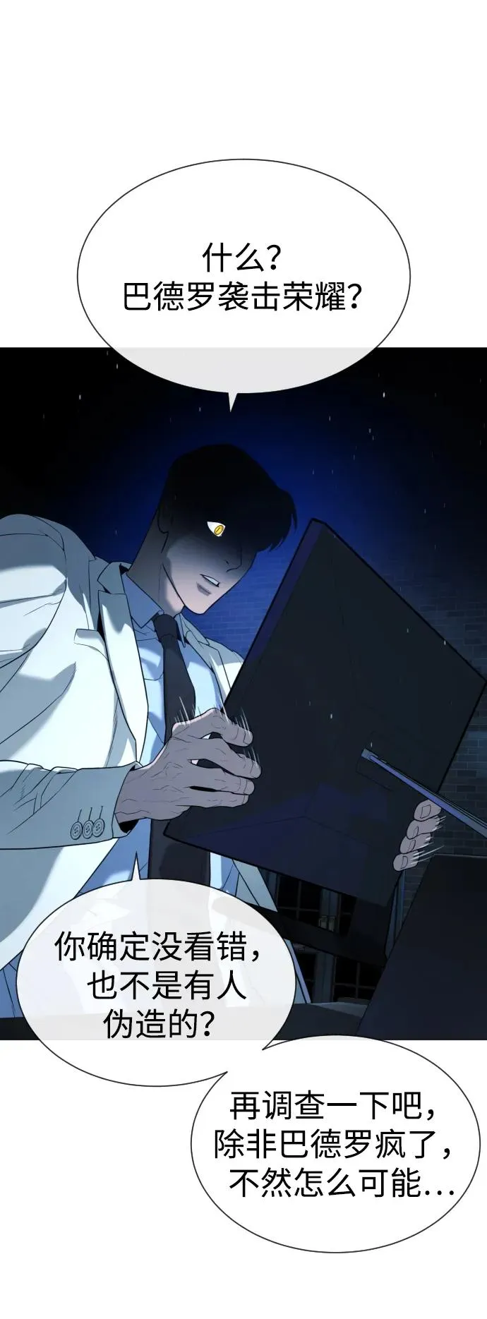 [第58话] 兄弟集结 第47页