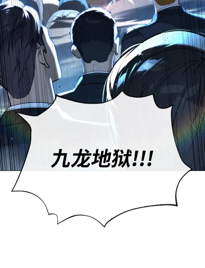 [第58话] 兄弟集结 第50页