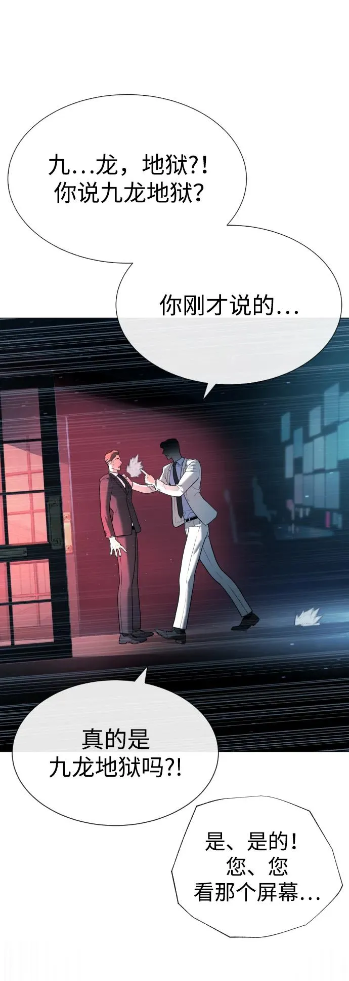 [第58话] 兄弟集结 第52页