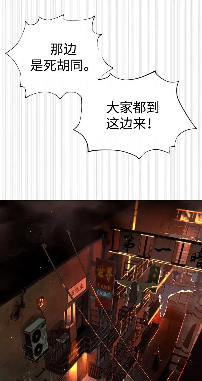 [第58话] 兄弟集结 第55页