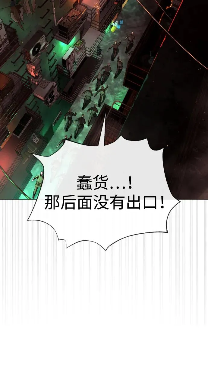 [第58话] 兄弟集结 第56页