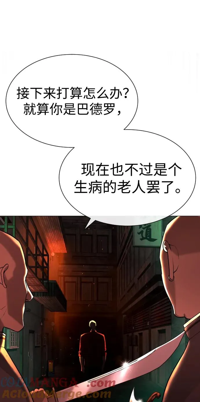 [第58话] 兄弟集结 第57页
