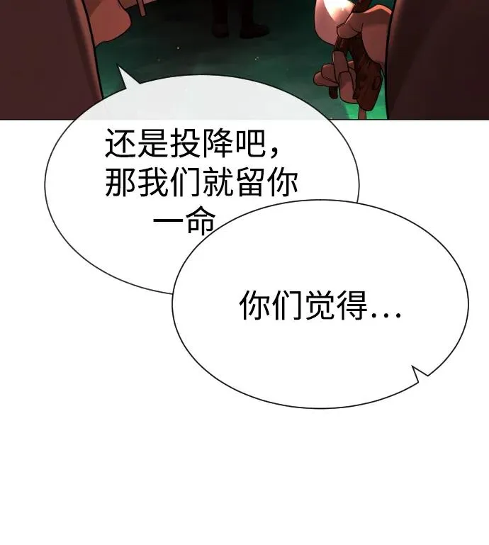 [第58话] 兄弟集结 第58页