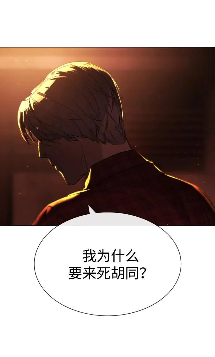 [第58话] 兄弟集结 第59页