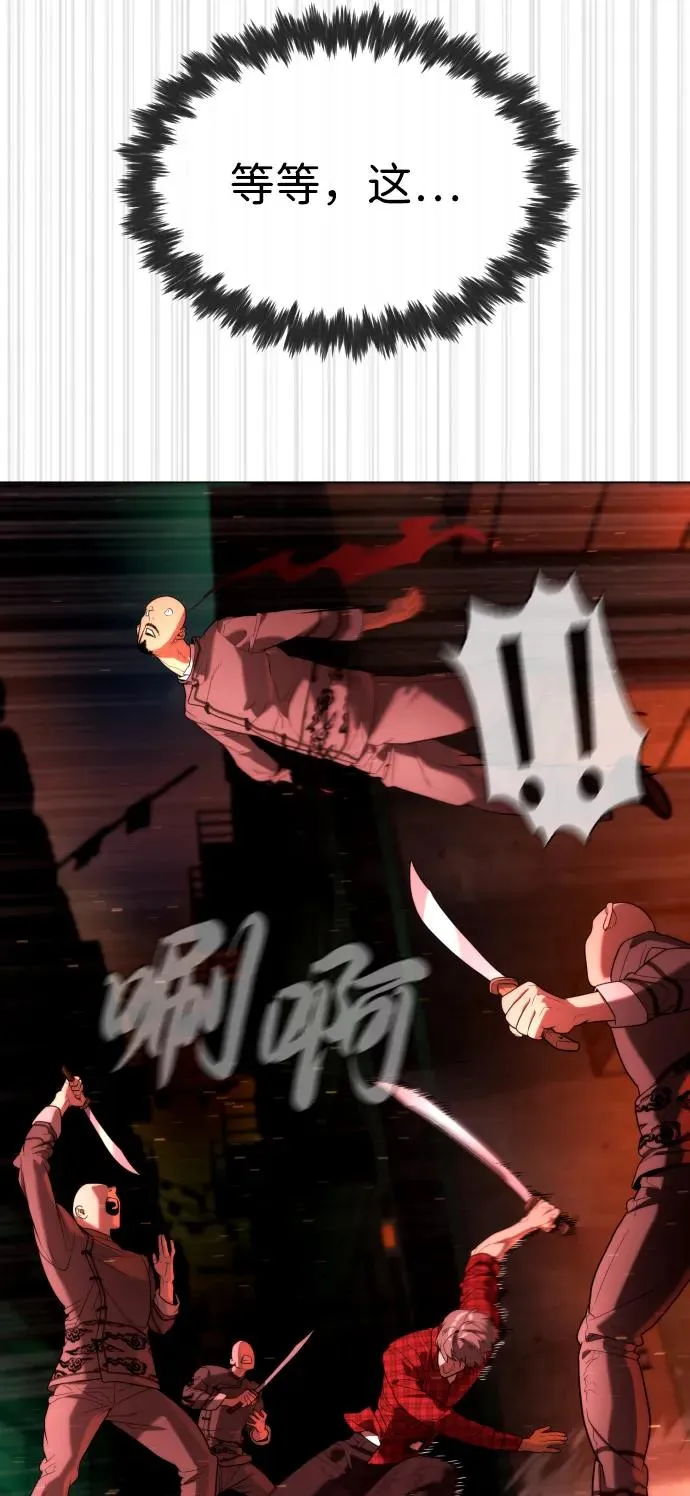 [第58话] 兄弟集结 第64页