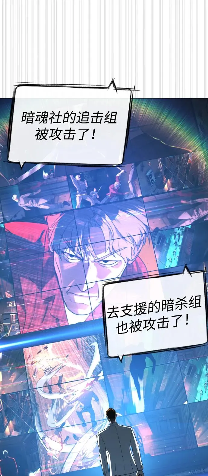 [第58话] 兄弟集结 第68页