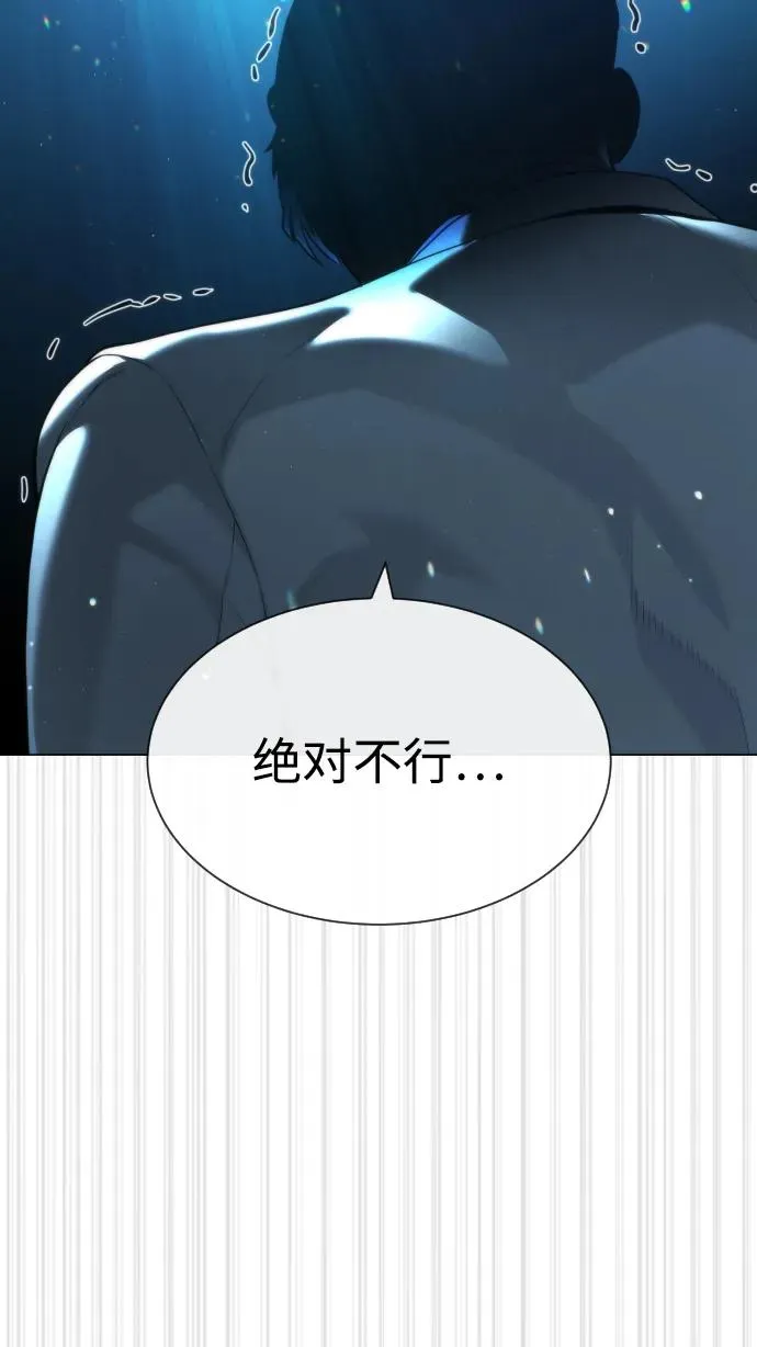[第58话] 兄弟集结 第70页