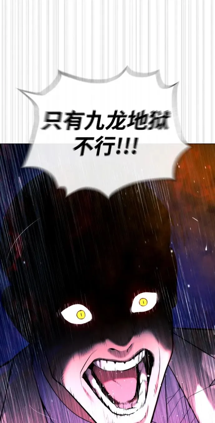 [第58话] 兄弟集结 第71页