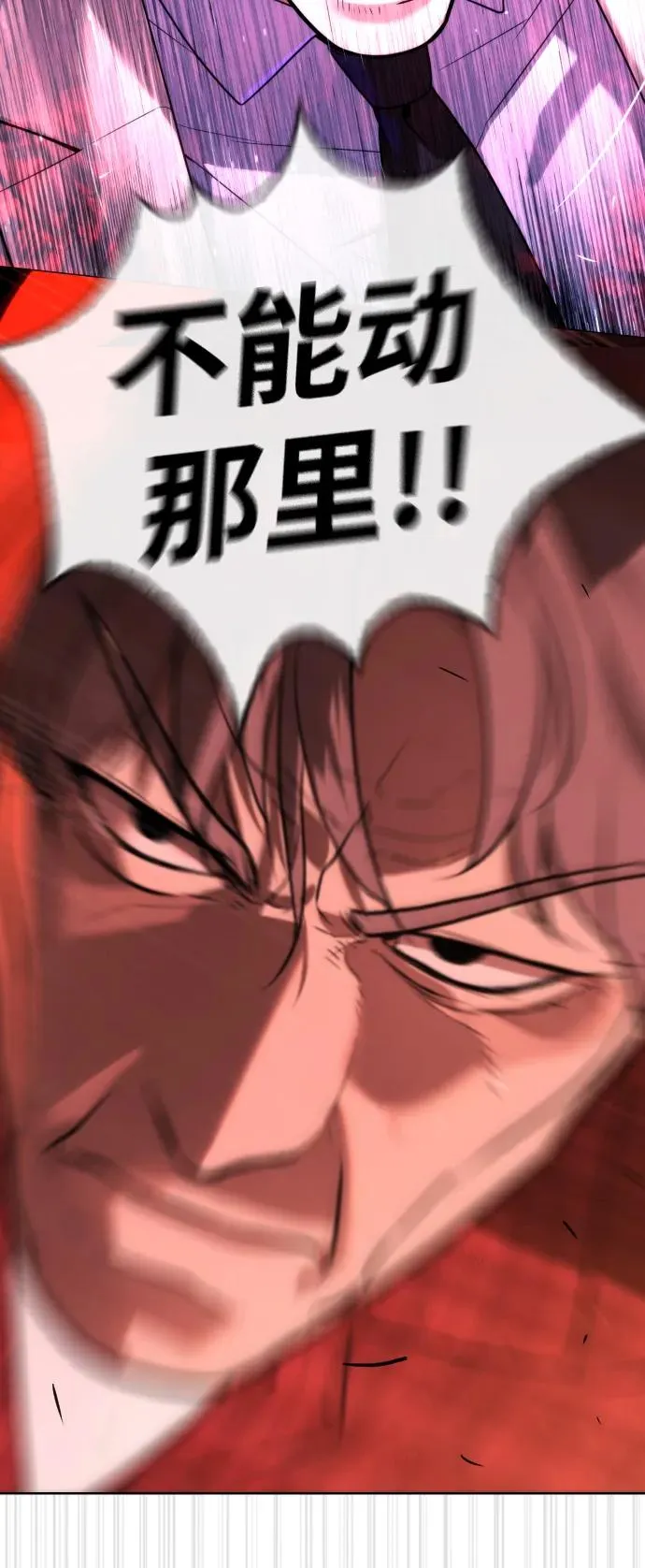 [第58话] 兄弟集结 第72页