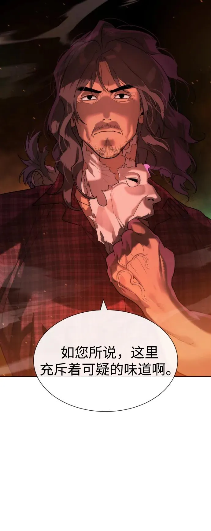 [第58话] 兄弟集结 第78页