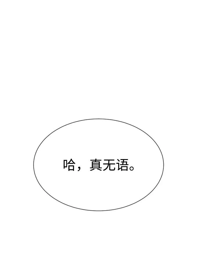 [第58话] 兄弟集结 第80页