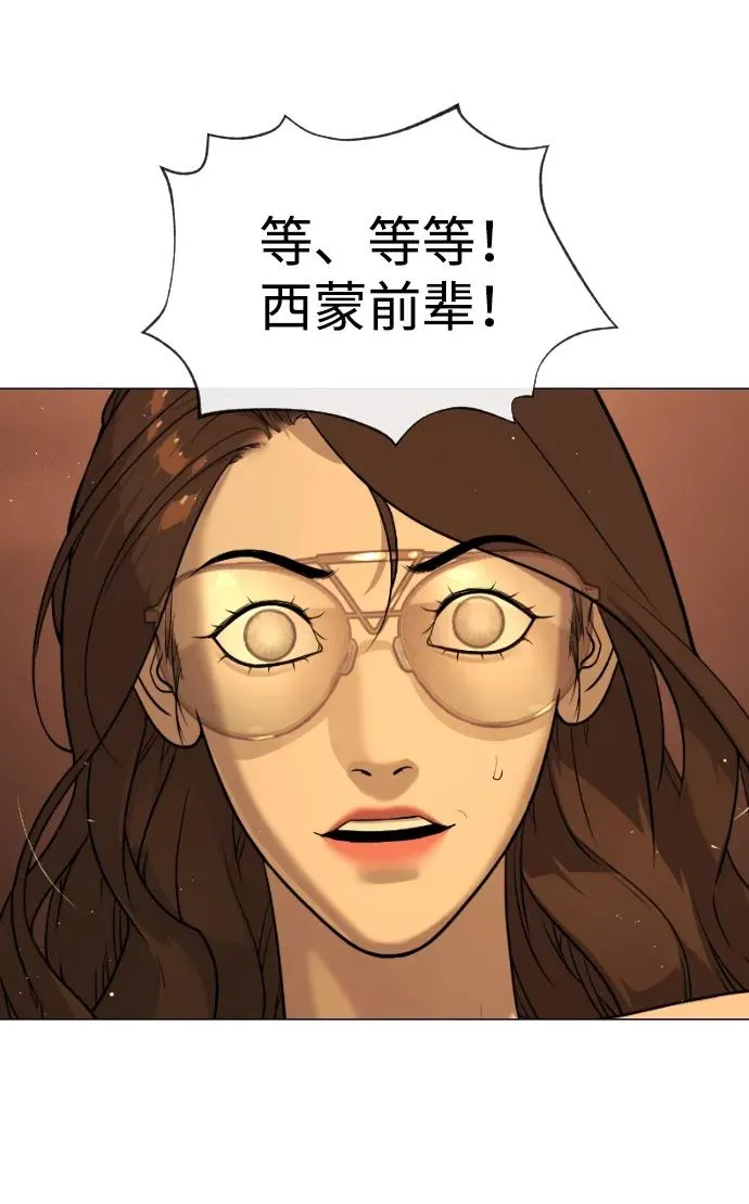 [第58话] 兄弟集结 第84页