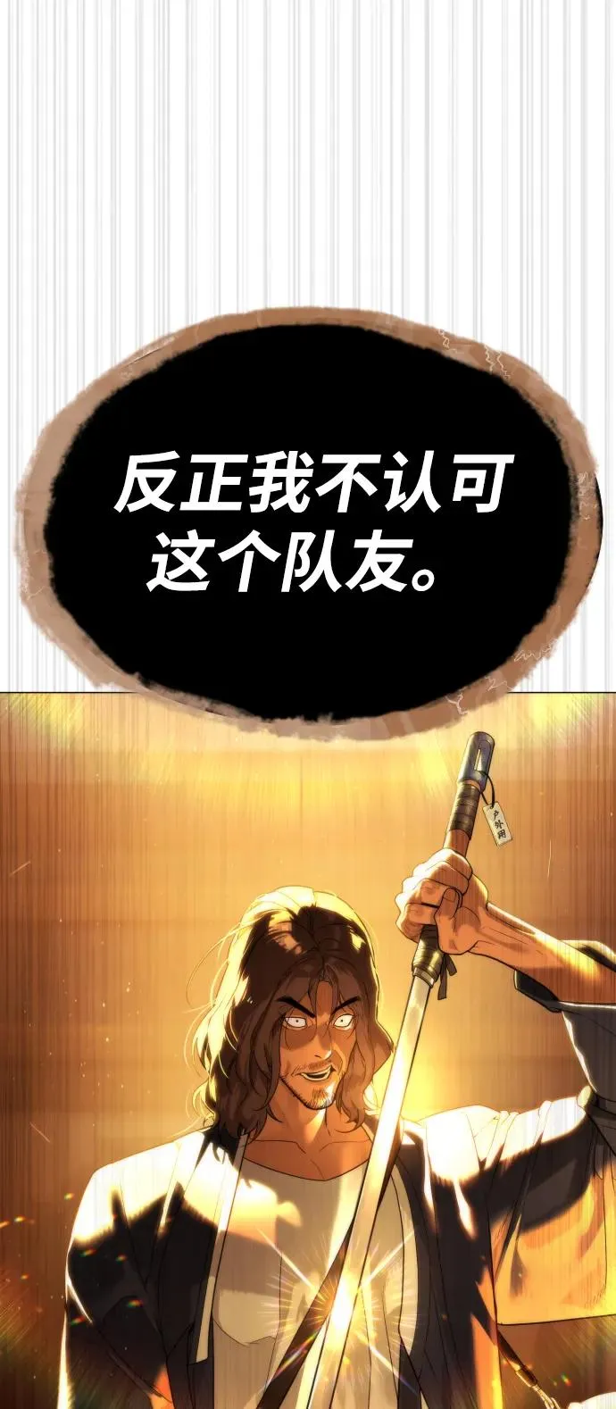 [第58话] 兄弟集结 第87页