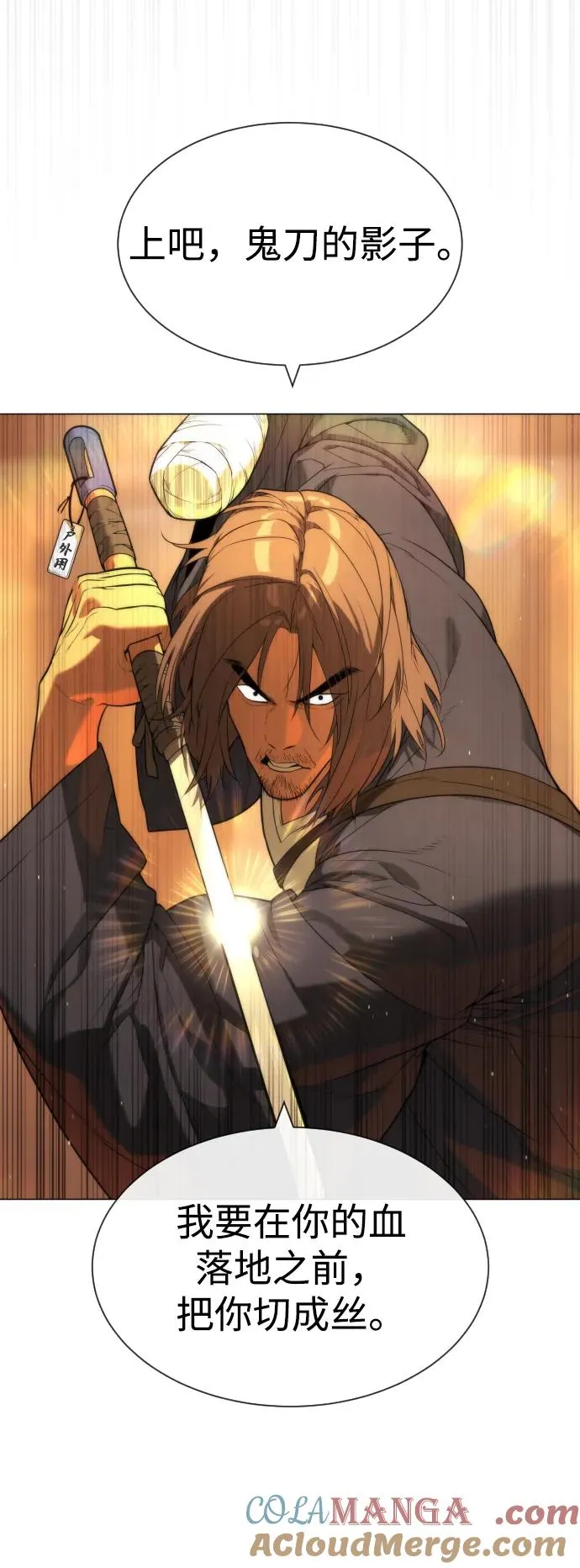 [第58话] 兄弟集结 第89页